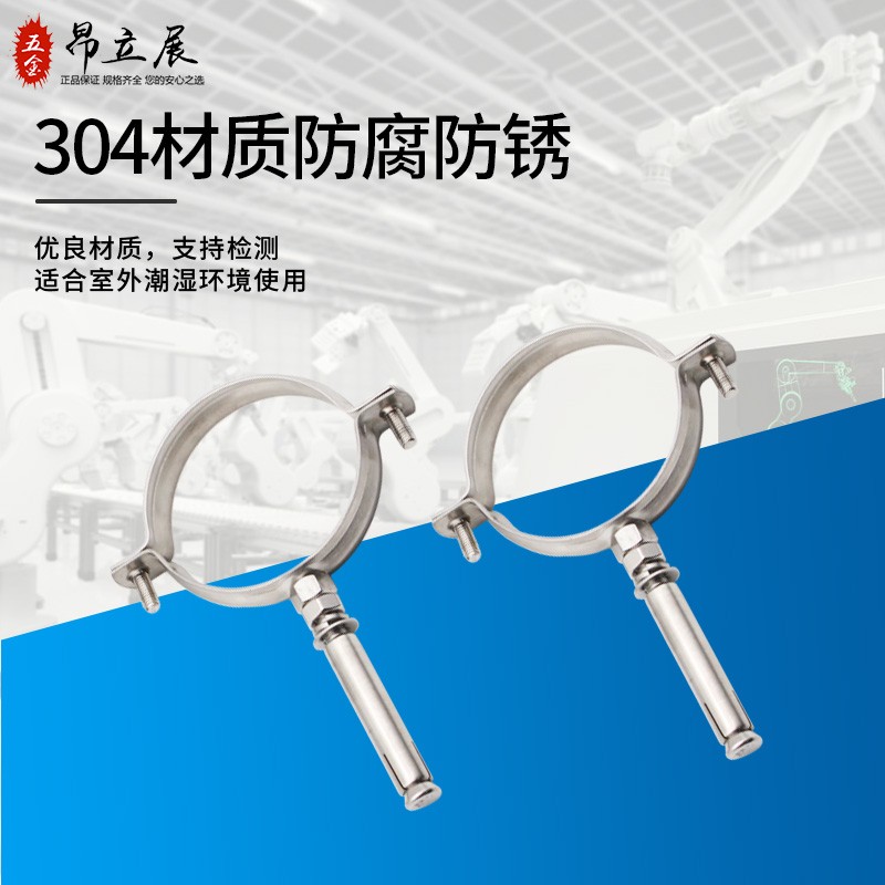 304拉爆管码不锈钢吊卡25PPR抱箍75PVC管箍金属管卡110排水管卡箍