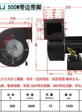 130/150/170FLJ85W120W240W330W50M0W小型工频离心鼓风机散热气模