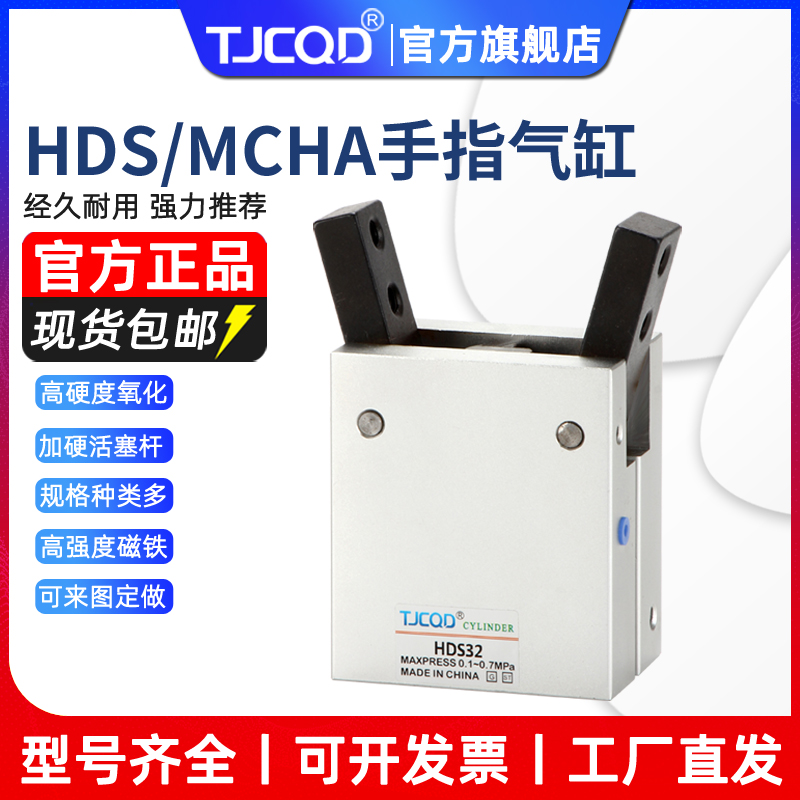 气动夹爪吹c瓶机取瓶平行手指气缸MCHA/HDS-16/20/25/32气爪机械