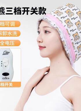家用蒸发帽电热发帽发膜蒸汽帽电加热头发焗油护理帽养发烫发专用