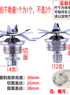 德国格明GM-K10/K20/K30破壁机配件豆浆搅拌料理机机刀俎轴承刀片
