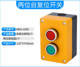 12345位按钮盒急停控制盒箱启动停止防水开关R盒电梯开关盒手操盒