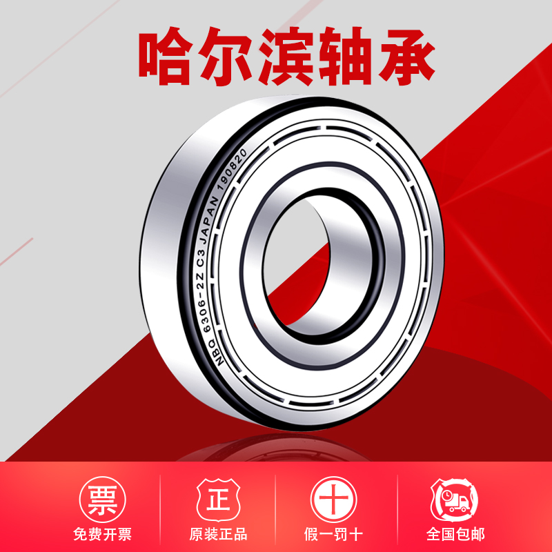 哈尔滨轴承6032 6034 6036 6038 6040 6044 6048 6052 6056 M