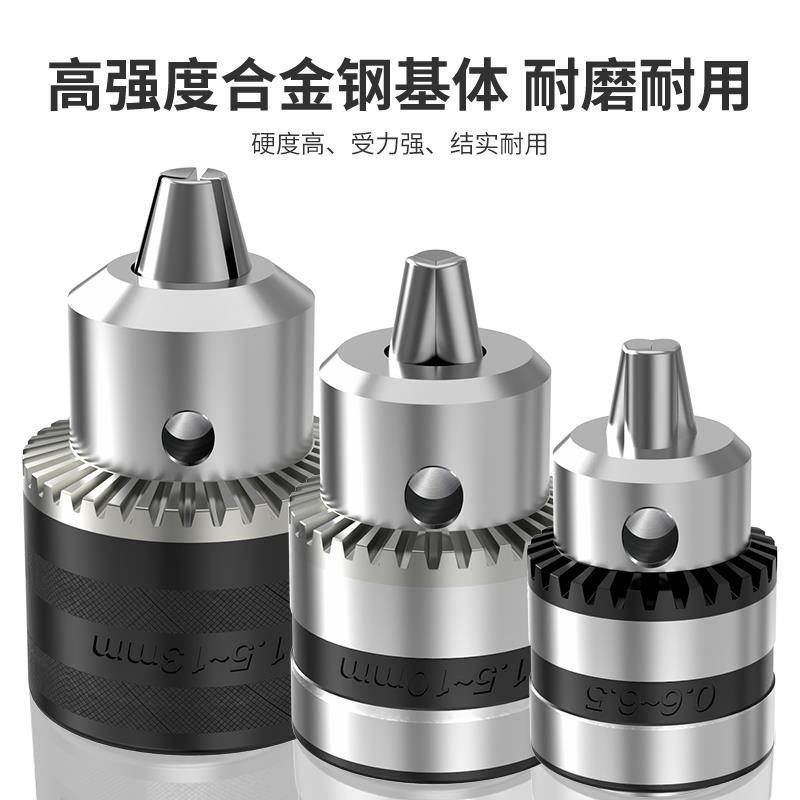 科麦斯钻夹头万用多功能