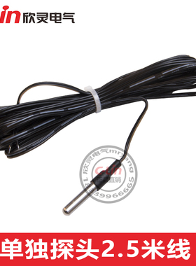 欣灵温度控制仪HH-1冷暖值班员养殖场猪温控器畜牧场220V自动NY-2