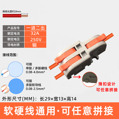 一进多出分线器快速接线端子电线连接神器快接头对接并线盒二三四