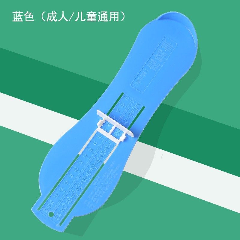 宝宝量脚器成人儿童通用量脚神器家用买鞋测量仪量婴儿鞋内长尺码,模玩/动漫/周边/娃圈三坑/桌游,模型制作工具/辅料耗材,淘宝优惠券,粉丝福利购,淘宝优惠卷