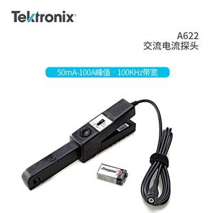 Tektronix泰克示波器交流电流探头A622 A621配件交直流两用电流钳