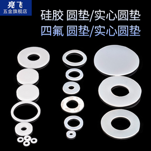 垫片硅胶垫片板橡胶垫片平垫氟胶密封皮垫四氟O型圈EPDM三元乙丙