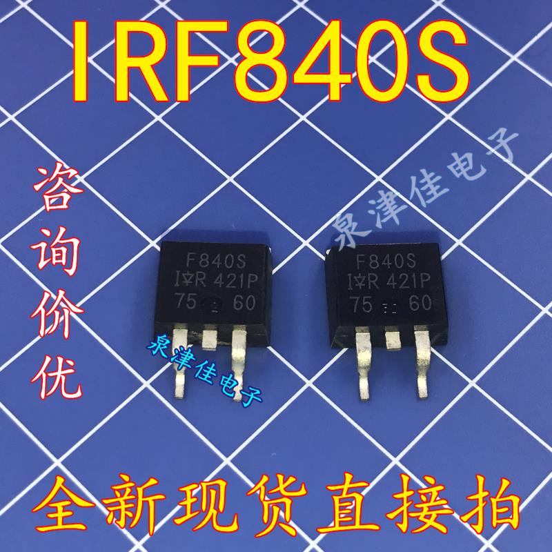 原装IRF840STPBO263A5V