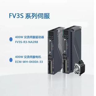 繁易交流伺服驱动器伺服马达EtherCat总线通讯FV3S-R3-NA2R8,FV3