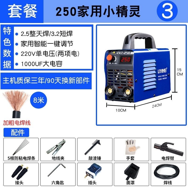 小型电焊机便携式220v伏单相两项315双电压接悍旱机315工业款三旋