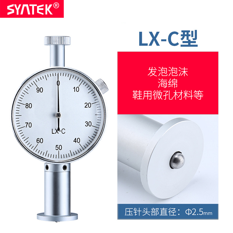邵氏橡胶硅胶硬度计lx-a-c-d型高精度便携式泡沫塑料硬度测量仪表