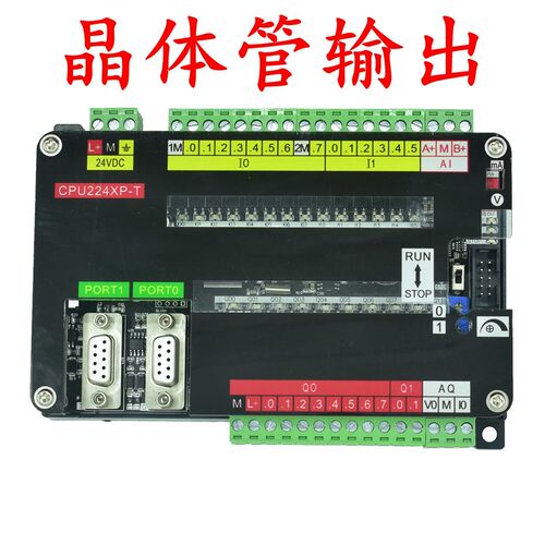 plc工控板国产兼容S7-200 CPU224XP可编程板式简易plc控制器