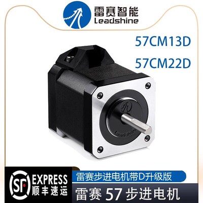 雷赛57步进电机57CM06/57CM13D/57CM22D/57CM23/57CM26智能驱动器