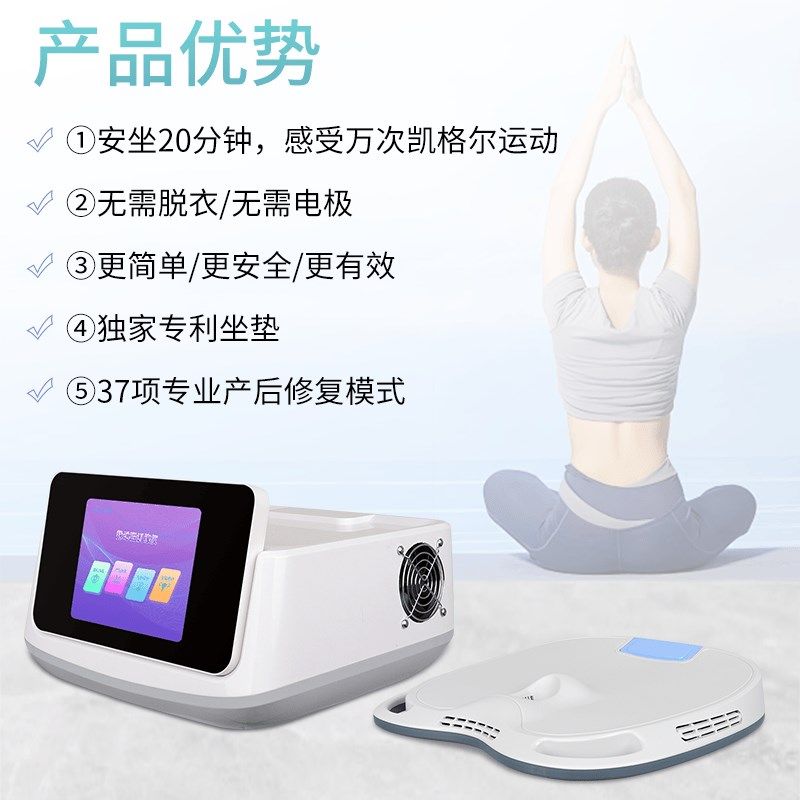 便携式盆底磁脉冲磁修复仪幸福椅产后护理调理恢复仪月子中心仪器,模玩/动漫/周边/娃圈三坑/桌游,模型制作工具/辅料耗材,淘宝优惠券,粉丝福利购,淘宝优惠卷