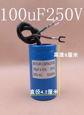 100/150/200/250/300uF250v450V铝壳油纸大实芯电动机启动电容器