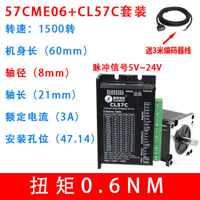雷赛57闭环步进电机套装57CME23 57CME26 高速混合伺服驱动控制器