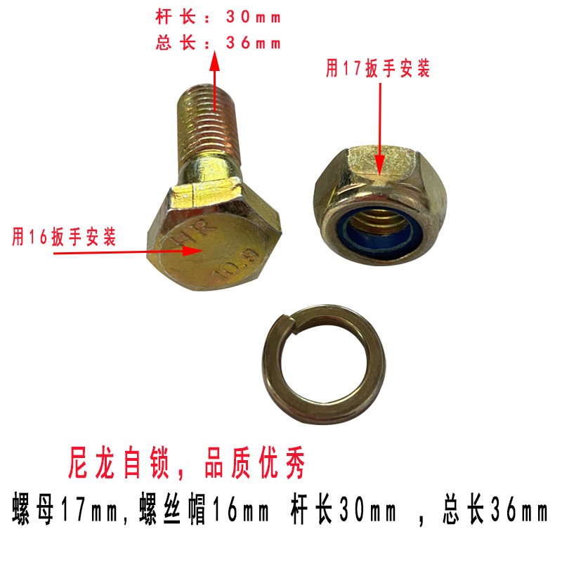 旋耕刀螺丝旋耕机刀片螺丝高强度自锁螺丝豪M丰旋耕机刀库刀座螺