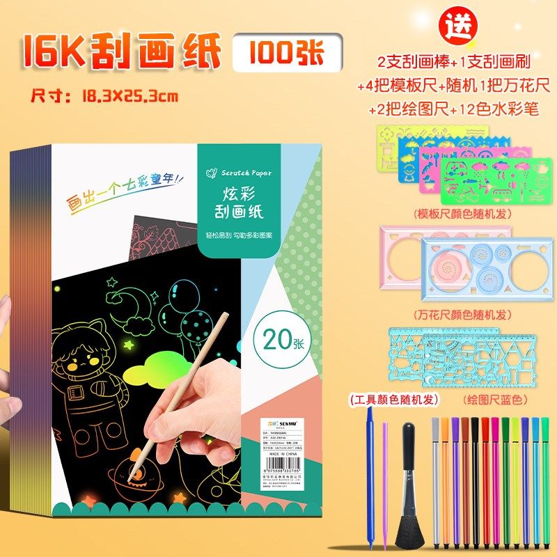 百变万花尺魔幻套装软尺手抄报神器模板尺子套尺小学生专用多功能,模玩/动漫/周边/娃圈三坑/桌游,模型制作工具/辅料耗材,淘宝优惠券,粉丝福利购,淘宝优惠卷