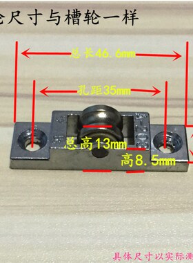 33塑钢门窗77型推拉门窗户保鲜冷藏冰箱展示柜A203滑轮工具五金