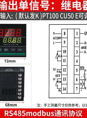 485modbus通讯协议tlpy智能温控器数显表220v温度控制仪控温工业