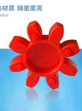 哈斯DT1主轴BT30/BT40联轴器缓冲垫莲花瓣星形齿轮盘GS24/GS38/GS