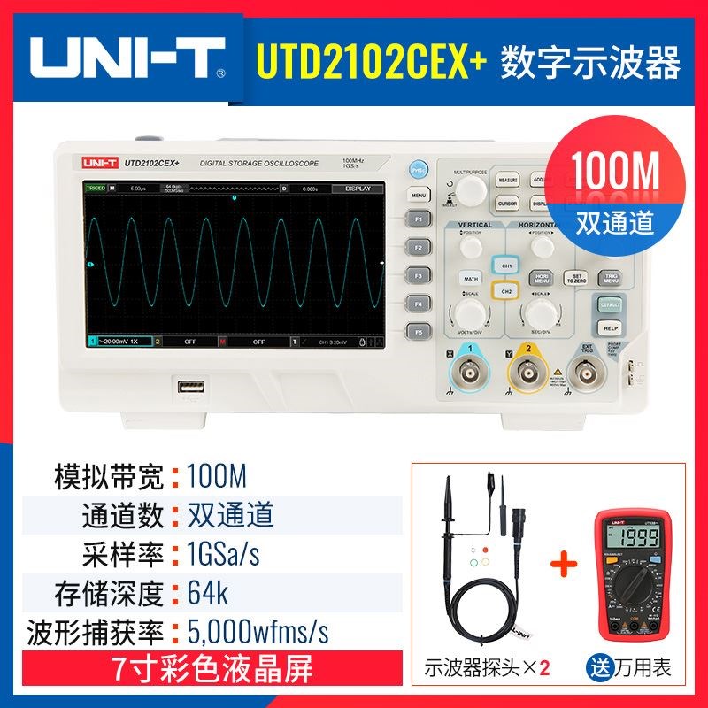 优利德UTD2102CEX/2072CL双通道数字荧光示波器200M带宽UPO1102CS