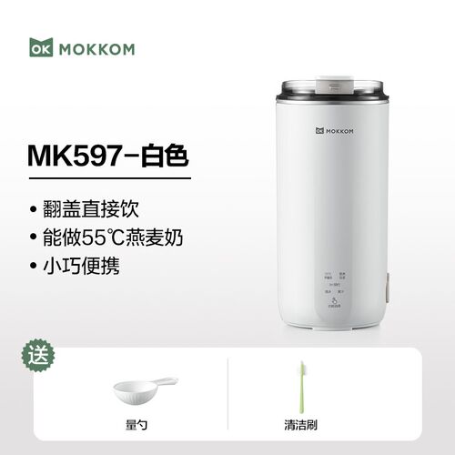 磨客直饮豆浆杯家用早餐外带全自动多功能迷你小型便携破壁豆浆机