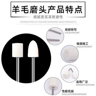 羊毛抛光磨头镜面抛光精细打磨轮金属翡翠玉器电钻磨具带柄羊毛轮