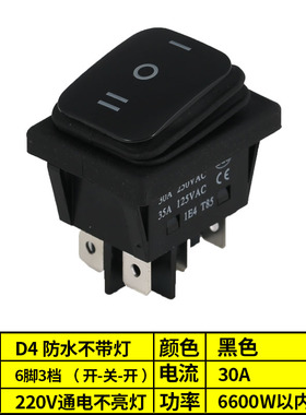 KCD4防水船型开关30A大电流4脚2档翘板开关红色带灯KCD2-21N-F