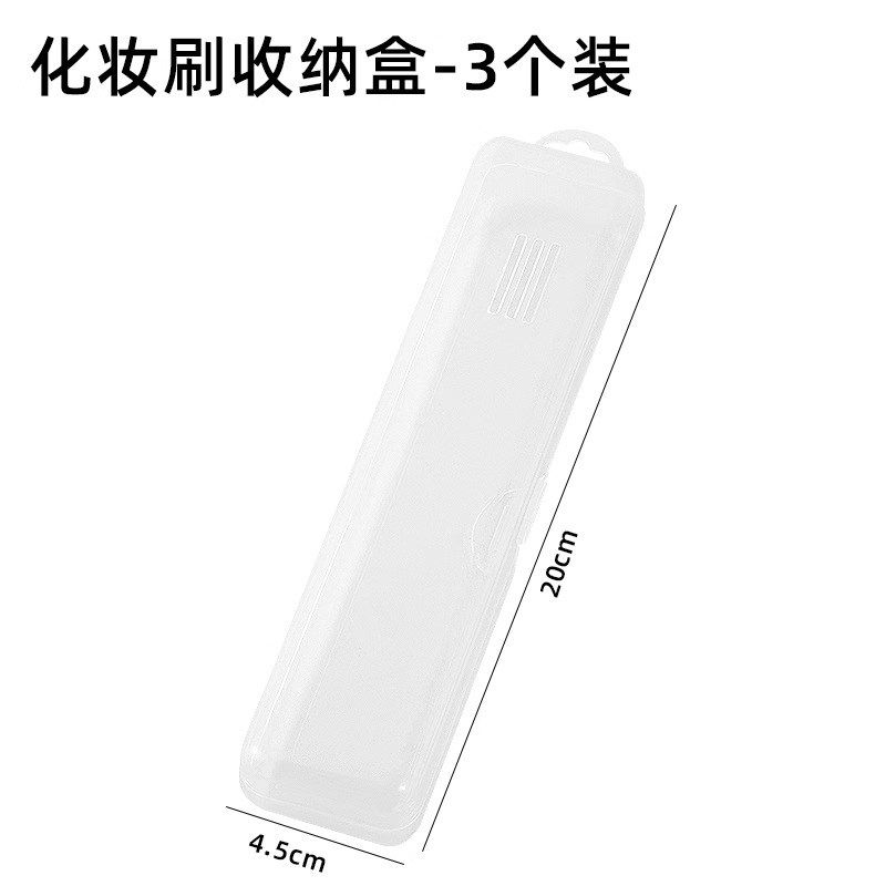 化妆刷收纳盒便携防尘带盖腮红刷子眼影刷眉笔整理盒旅游外出盒子,模玩/动漫/周边/娃圈三坑/桌游,模型制作工具/辅料耗材,淘宝优惠券,粉丝福利购,淘宝优惠卷