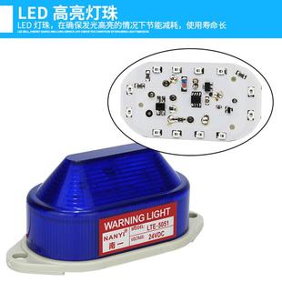 5051 小型声光报警器LTE J常亮频闪信号警报灯12v24v220v警示灯