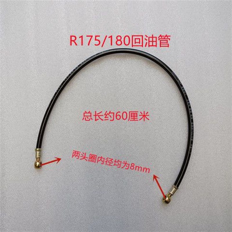 单缸柴油机回油管五征时风农用三轮车回油管胶管1115Q 1125 1130
