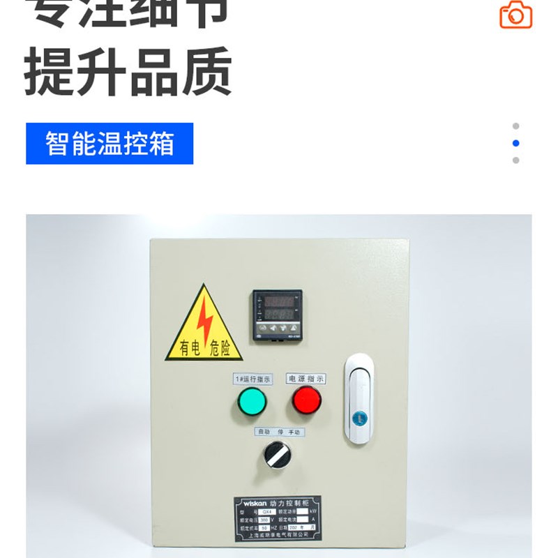 锅炉风机温e度控制器智能自动多路双温控仪养殖恒温控制箱温控开