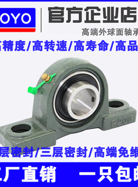 哈尔滨外球面轴承带立式座UCP209 P210 P211 P212 P213 P214 P215