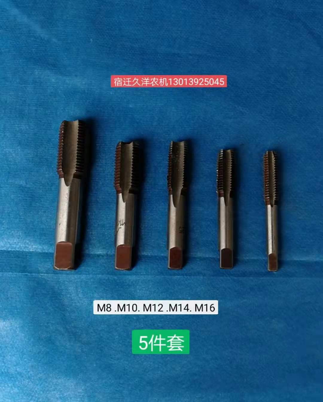 久保田 洋马收割机i专用丝锥丝攻 1.25mm牙距  M8 M10 M12 M14 M1