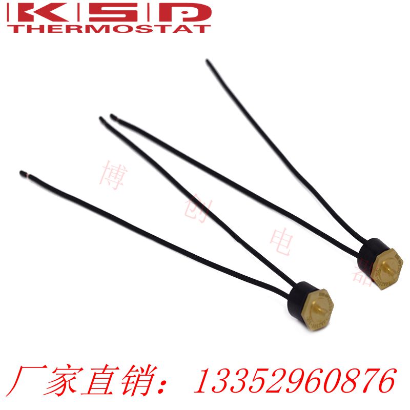 KSD301/302密封防水温控开关防水型温控器带引线10A250V现货供应