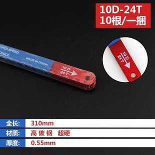 高碳钢锯条手工钢锯据手用钢锯片钢锯条木锯条1Q41824牙齿包邮