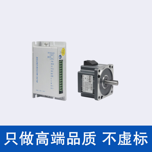 无刷电机 调速马达30W-750W直流电动机 RS485通讯控制配驱动套装