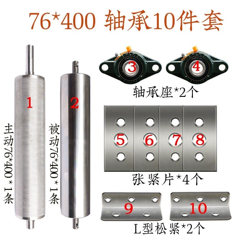 4080输送机传送带配件全套小型防跑偏J流水线动力滚筒主从动张紧