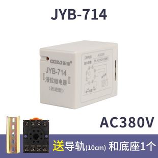 JYB-714液位继电器220V自动水位控制器开关水塔水箱上水抽水家用