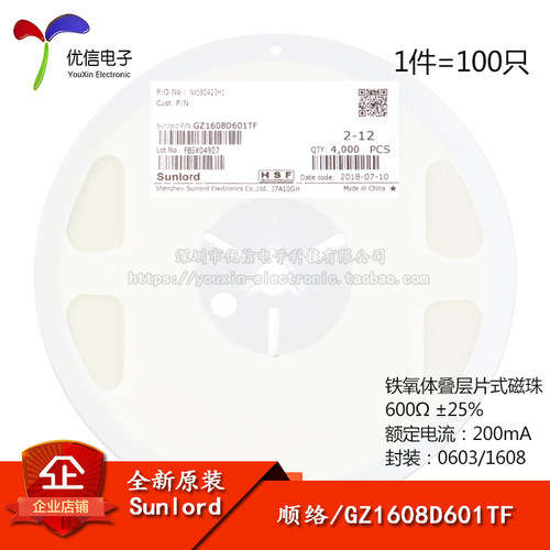 原装正品 0603贴片磁珠 600R 600欧 25% 200mA GZ1608D601TF