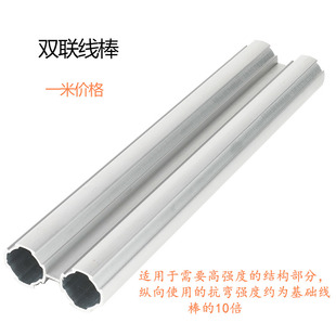 28mm双联线棒铝合金精益管第三代线棒配件接头连接件工作台周转车