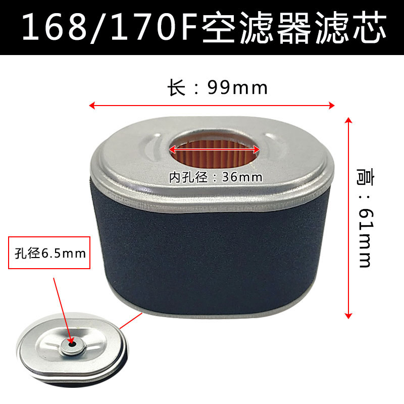 168F170F汽油机空滤器海绵滤芯188B190F切缝机发动机配件GX390/16