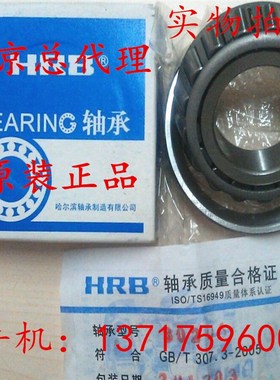 七类英制非标轴承55206/55444D尺寸352.4*112.6*66.4