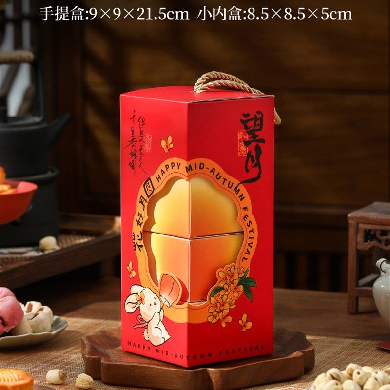 月饼礼盒包装盒子中秋2025新款手提礼品袋4粒创意古风流心奶黄空,模玩/动漫/周边/娃圈三坑/桌游,模型制作工具/辅料耗材,淘宝优惠券,粉丝福利购,淘宝优惠卷