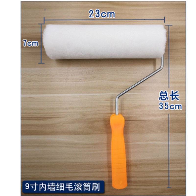 优质滚筒刷9寸无死角滚刷4寸拇指滚筒滚芯乳胶漆滚筒刷8寸4寸长毛