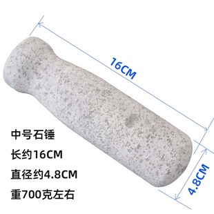 天然石头蒜锤子石臼棒家用捣蒜器石锤把研磨石棒蒜泥器配件盖子