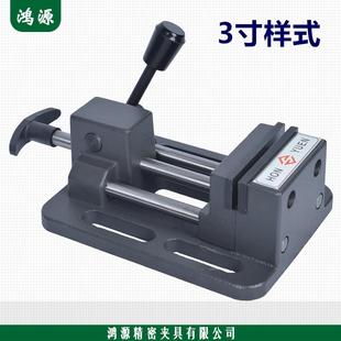 精密台钻快速台钳3寸4寸6寸8寸 热销鸿源重型快动钻床平口钳导杆式